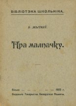 Пра малпачку