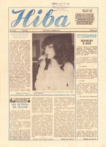 Ніва 49 (1543) 1985