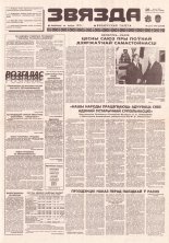 Звязда 57 (22860) 1996