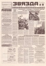 Звязда 111 (22914) 1996