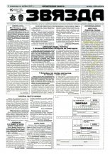 Звязда 230 (23033) 1996