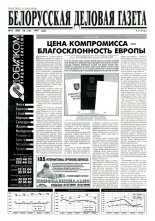 Белорусская деловая газета 37 (380) 1997