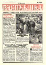 Рэспубліка 95 (2038) 1999