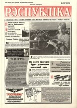 Рэспубліка 127 (2070) 1999