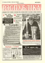 Рэспубліка 278 (2221) 1992