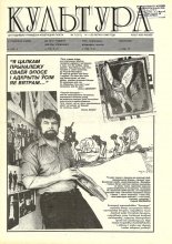 Культура 7 (217) 1996