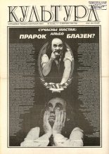Культура 15 (225) 1996
