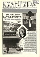 Культура 16 (226) 1996