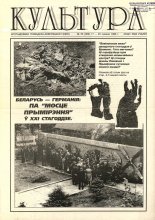 Культура 50 (260) 1996
