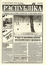 Рэспубліка 32 (824) 1995