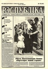 Рэспубліка 155 (947) 1995