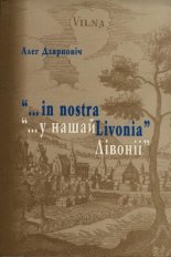 "... in nostra Livonia"